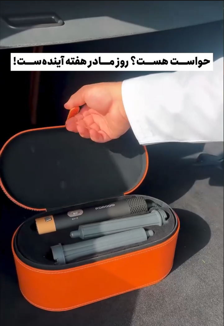 سشوار حرفه ای